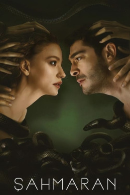 مسلسل شاهماران مدبلج