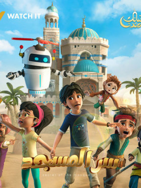 مسلسل سر المسجد الحلقة 25 HD