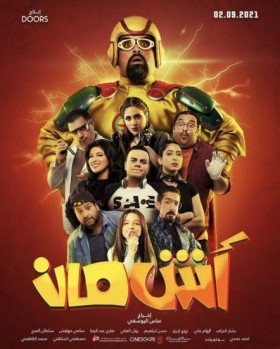 فيلم اش مان 2021