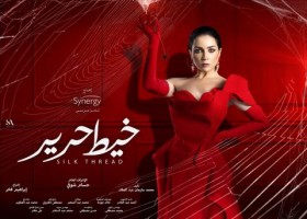مسلسل خيط حرير 2020 كامل