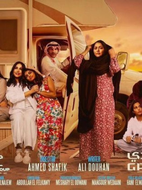 مسلسل رمادي الحلقة 28
