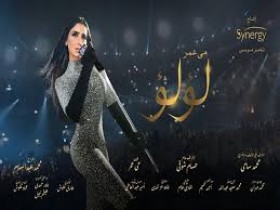 مسلسل لؤلؤ الحلقة 1 الاولى HD