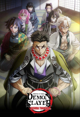 انمي Demon Slayer الموسم الخامس مترجم