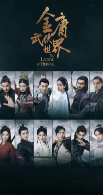 مسلسل The Legend of Heroes مترجم