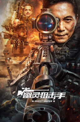 فيلم THE SNIPER 2023 مترجم