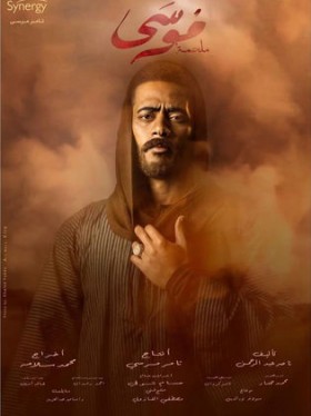 مسلسل موسى الحلقة 25 الخامسة والعشرون HD