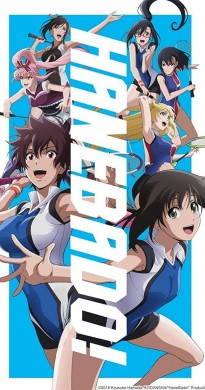 انمي Hanebado الموسم الثاني مترجم