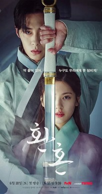 مسلسل Alchemy of Souls الموسم الاول الحلقة 16 السادسة عشر مترجمة