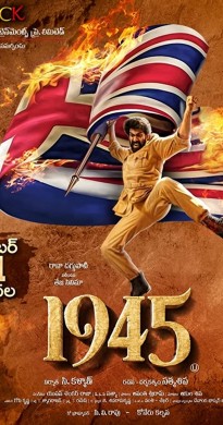 مشاهدة فيلم 1945 2022 مترجم