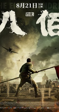 فيلم The Eight Hundred 2020 مترجم