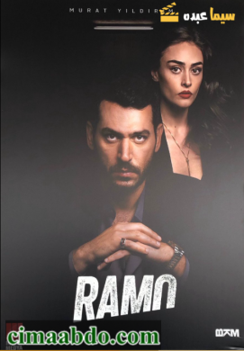 مسلسل رامو مترجم