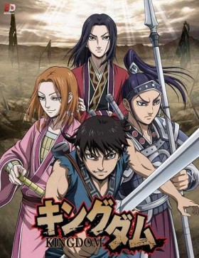 انمي Kingdom الموسم الثاني مترجم