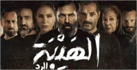 مسلسل الهيبة 4 الرد 2020