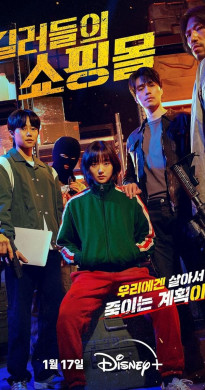 مسلسل A Shop for Killers مترجم