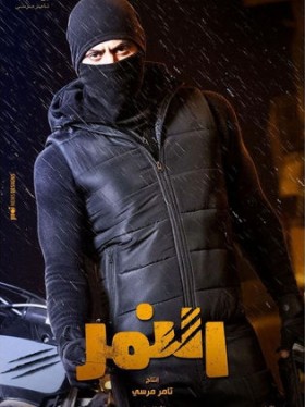 مسلسل النمر الحلقة 25 الخامسة والعشرون HD