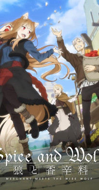 انمي Ookami to Koushinryou Merchant Meets the Wise Wolf