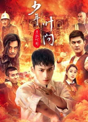 فيلم Ip Man Crisis Time 2020 مترجم اون لاين