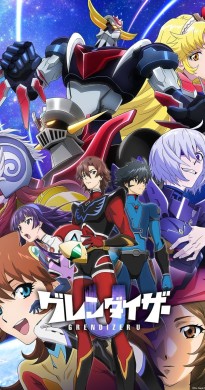 انمي Grendizer U الموسم الاول مترجم