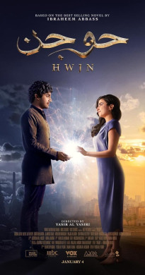 فيلم حوجن كامل