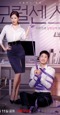 مشاهدة فيلم Love and Leashes 2022 مترجم