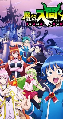 انمي Mairimashita Irumakun الموسم الثاني
