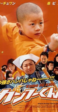 مشاهدة فيلم 2007 Kanfkun كونغ فو مدبلج