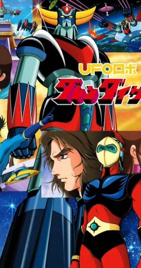 انمي مغامرات الفضاء جرندايزر مدبلج كامل